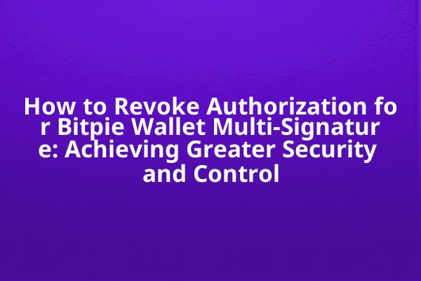 How to Revoke Authorization for Bitpie Wallet Multi-Signature: Achieving Greater Security and Control