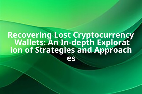 Recovering Lost Cryptocurrency Wallets: An In-depth Exploration of Strategies and Approaches