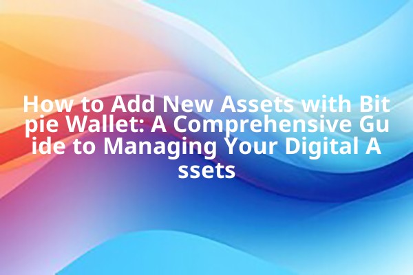 How to Add New Assets with Bitpie Wallet: A Comprehensive Guide to Managing Your Digital Assets