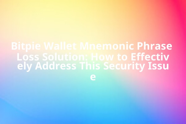 Bitpie Wallet Mnemonic Phrase Loss Solution: How to Effectively Address This Security Issue