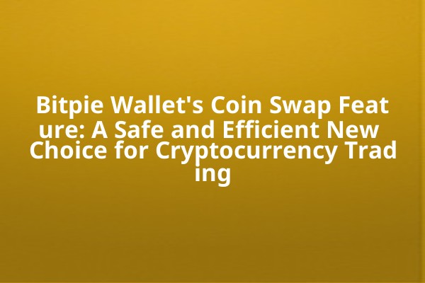 Bitpie Wallet's Coin Swap Feature: A Safe and Efficient New Choice for Cryptocurrency Trading