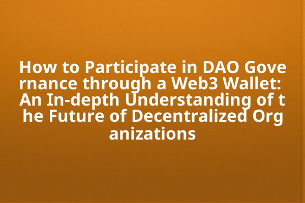 How to Participate in DAO Governance through a Web3 Wallet: An In-depth Understanding of the Future of Decentralized Organizations