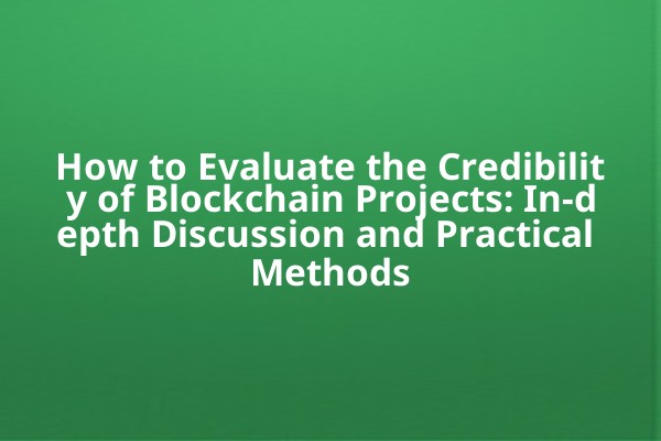 How to Evaluate the Credibility of Blockchain Projects: In-depth Discussion and Practical Methods