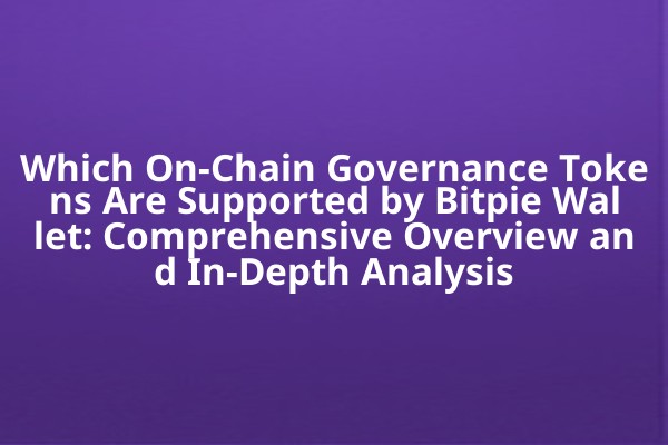 Which On-Chain Governance Tokens Are Supported by Bitpie Wallet: Comprehensive Overview and In-Depth Analysis