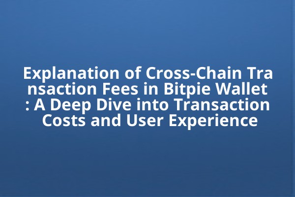 Explanation of Cross-Chain Transaction Fees in Bitpie Wallet: A Deep Dive into Transaction Costs and User Experience