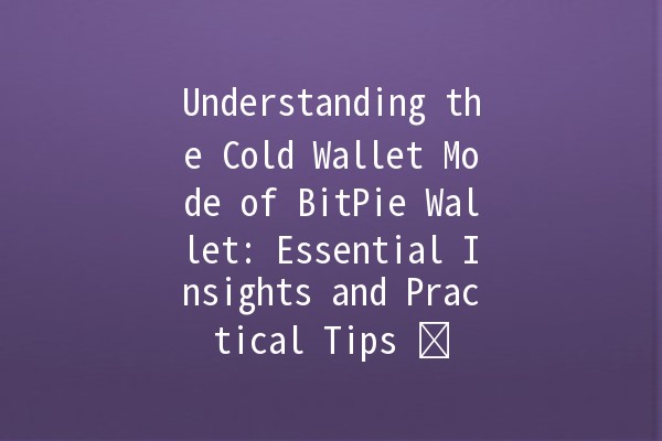 Understanding the Cold Wallet Mode of BitPie Wallet: Essential Insights and Practical Tips ⚡️💰